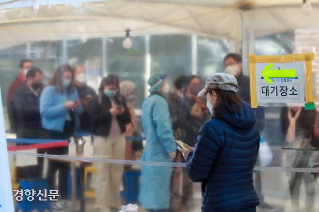 11월17일 서울 마포구 보건소 선별진료소를 찾은 시민들이 PCR검사를 받기위해 기다리고 있다./ 이준헌 기자