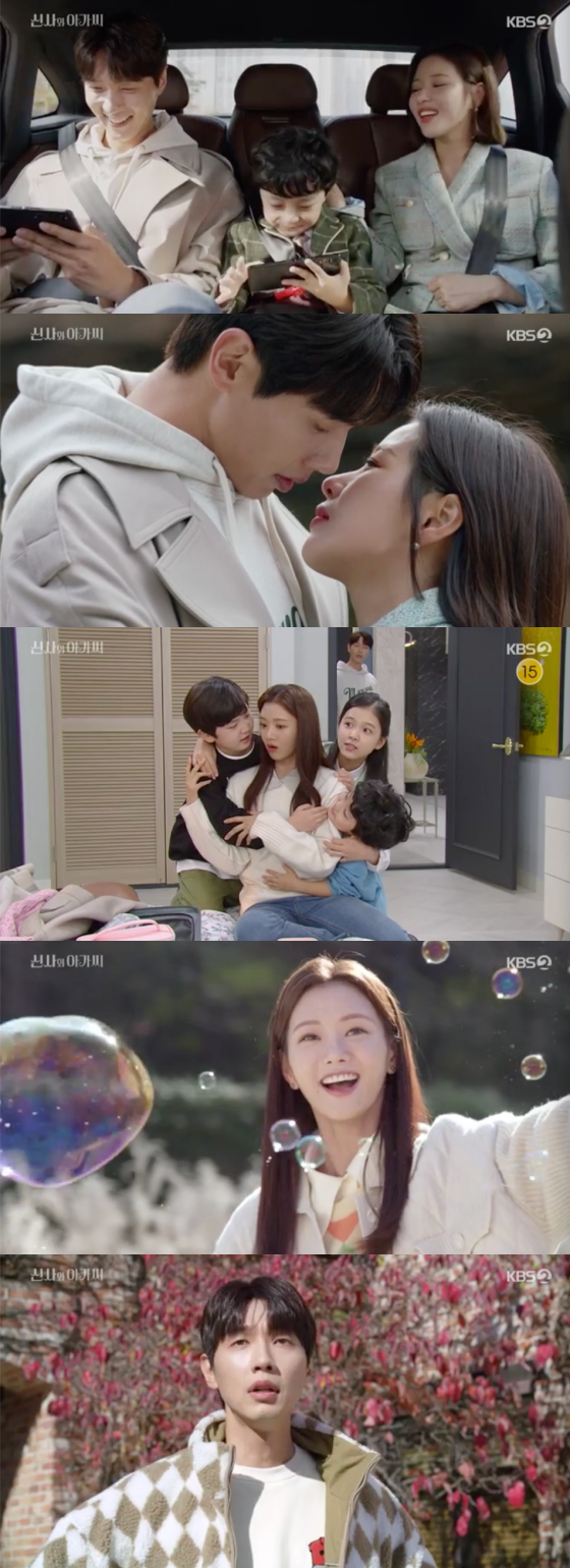 /사진=KBS2 '신사와 아가씨' 방송 화면 캡처