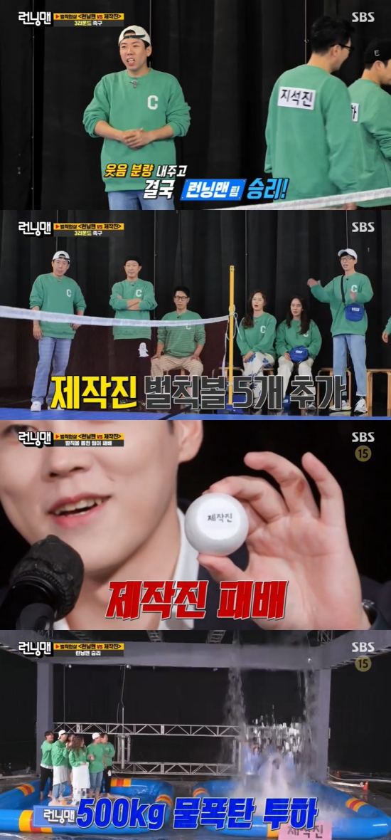 On SBS Running Man broadcasted on the 21st, 2021 Running Man Penalty Movie - The Negotation Race was decorated with the scene where Yoo Jae-suk, Ji Suk-jin, Kim Jong-kook, Haha, Song Ji-hyo, Jeon So-min and Yang Se-chan won the production team and the scene where they won the show. Im in.On the day, the production team asked, Running Man penalty, what do you think?Kim Jong-kook said, There is something we hate and what viewers want to see is different. Haha said, We know exactly what the production team hates.I was really annoyed by the book review. Kim Jong-kook said, We do not like to go late, and the members preferred penalties that ended in a short time.But Song Ji-hyo said, The cream is also Aiki.That night, the smell of shaving cream still smells, Yang Se-chan said, Did you get the key number? Song Ji-hyo said, I got it. I was so happy to wash it together. Jeon So-min expressed his sadness saying, Why do not you wash with me?Song Ji-hyo explained, Did not we wash a lot like this?Yoo Jae-Suk also said, If the penalty is too strong, the players are obsessed with the game rather than fun to get the penalty.If the penalty is too weak, I would like to do this, Kim Jong-kook said. I was worried that the penalty would be too weak.Yoo Jae-Suk said, It will be a lot harder because of the doping in sport, but do not listen to this story badly and it is Kim Jong-kook who responds first when the penalty is always increased.The crew then conducted the 2021 Running Man Penalty Movie - The Negotiation Race, and said, Today we will share penalties according to the results of the mission.The team that won the last time is losing, and if you win, the production team leader will be hit by a water bomb, and you will be penalized every week from next weeks recording to the last recording of the year.If we win, we will hit a water bomb and try to do what we want to do by the end of the year. The members performed a mission to set the number of basic penalties; the members did not receive basic penalties for their extraordinary teamwork, and the crew had two basic penalties.The crew then asked who the most common sense members were, and Yoo Jae-Suk, Ji Suk-jin and Kim Jong-kook were named.The production team asked, Who is Ace among the remaining four? The members gathered their mouths and pointed to Haha.The production team held a quiz for Song Ji-hyo, Yang Se-chan and Jeon So-min, and said, It is a Running Man scholarship quiz that can increase the number of penalties for the crew only if the gangsters show their skills.The three of you picks up the quiz, with the crew penalty ball added as many times as they hit, and the Running Man penalty ball added as many times as they miss.Haha Chance, the Ace, appears three times. If you listen to the keyword and ask for Haha Chance, you will write a chance and certify it as a hit if you hit yourself. Furthermore, the production team added, It would be too hard to solve the quiz, but for 30 minutes, three of them (Yoo Jae-Suk, Ji Suk-jin, and Kim Jong-kook) will become tutors one-on-one.The first mission result was that the crew added six penalty balls and the Running Man team added nine penalty balls.The production team said of the second mission, I will check how well your telepathy works.If you do not think I will pick anyone else, he said. The actual members selected one different member except Haha and Ji Suk-jin and received one penalty ball.The members admired themselves, and Haha was thrilled that it was teamwork art.The final mission featured a variety of athletic events, including table tennis, badminton and foot volleyball; the third round was also won by the Running Man team, and the crew lost with a 65 percent chance of penalty balls.The crew was hit by a 500kg water bomb.Photo = SBS broadcast screen