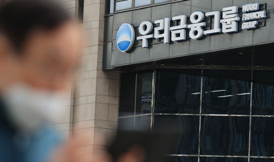 우리금융그룹이 22일 23년만에 완전 민영화의 길을 걷게 됐다. 연합뉴스