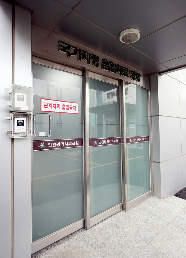 15일 오후 인천시 동구 인천의료원 음압 치료 병상 전용 출입문이 굳게 닫혀 있다. 연합뉴스