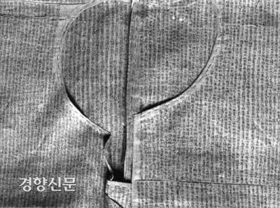 중국 송나라 시대 과거 응시생이 커닝을 위해 속옷에 가득 커닝페이퍼를 작성해놓은 모습. 사서삼경과 주석 등 무려 70만자를 적어놓았다고 한다.
