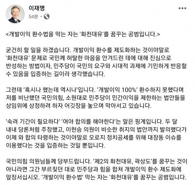 /자료제공=이재명 페이스북