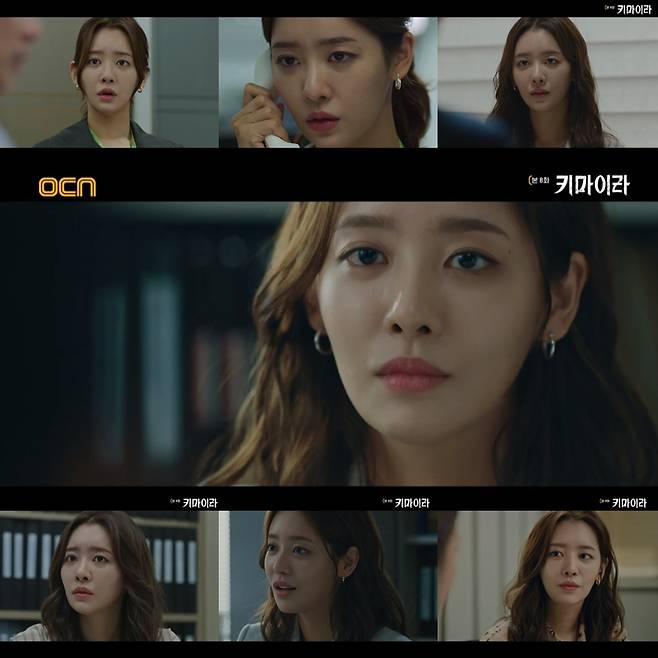 차주영, 완급 조절→흡입력 '물아일체 열연'[키마이라]