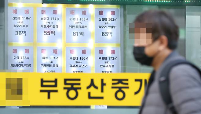 서울 시내의 한 부동산 중개업소에 붙은 매매 안내 모습. [연합뉴스]