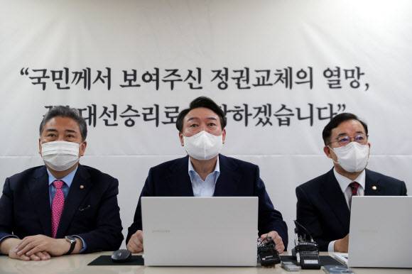 국민의힘 윤석열 대선 후보가 23일 오전 서울 영등포 국민의힘 서울시당에서 열린 서울시당 핵심당직자 화상 전체회의에 참석해 인사말을 하고 있다. 2021.11.23 윤석열 캠프 제공