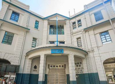 야우마테이 경찰서. 홍콩관광청 홈페이지 캡처