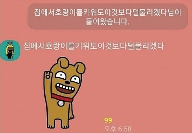 주식 단톡방 닉네임 레전드.Jpg | 커뮤니티