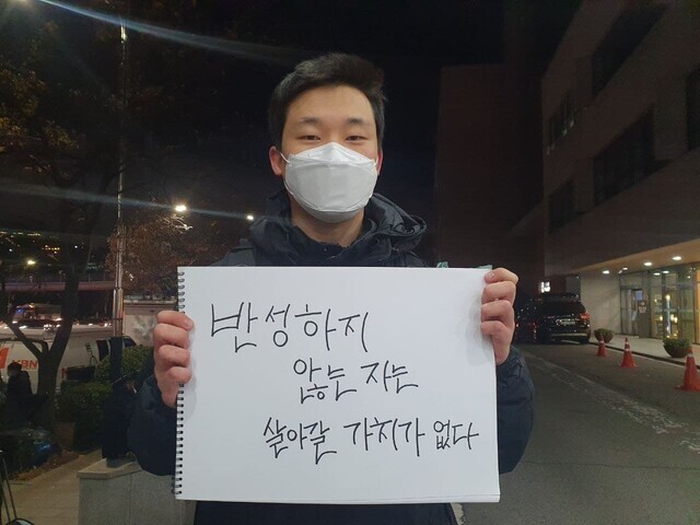 전두환씨 빈소가 마련된 서울 신촌세브란스 병원 앞에서 1인시위를 하는 안충원(20)씨. 장현은 기자
