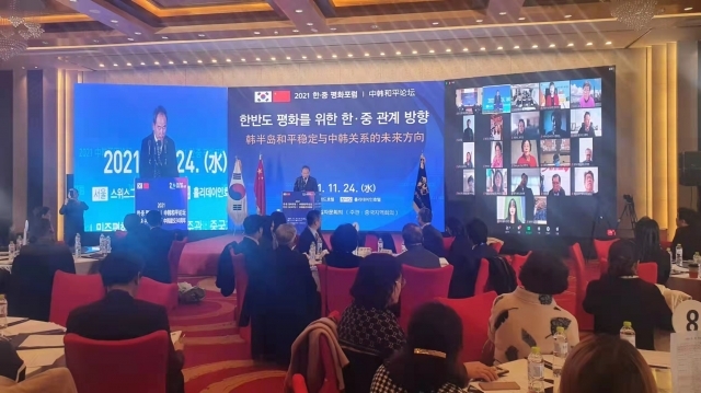 중국 칭다오 홀리데이인호텔에서 24일 '한반도 평화를 위한 한‧중 관계 방향'을 주제로 2021 한‧중 평화포럼이 열렸다. 민주평화통일자문회의 제공