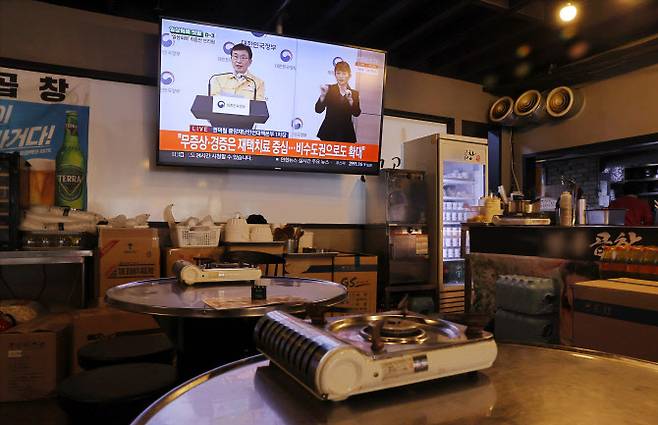 서울 서초구의 한 식당 텔레비전 화면에 일상회복 최종안 브리핑 뉴스가 방송되고 있다. (사진=연합뉴스)