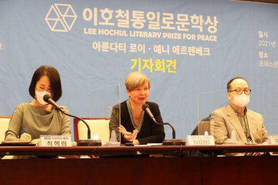 제5회 이호철 통일로문학상 수상 작가 예니 에르펜베크의 기자회견