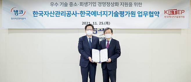 한국에너지기술평가원(KETEP·이하 에기평)은 25일 서울 강남구 캠코양재타워에서 한국자산관리공사(이하 캠코)와 에너지기업의 회생금융 지원을 위한 업무협약을 체결했다. 권기영 에기평 원장(오른쪽)과 신흥식 캠코 사장직무대행이 협약서를 들고 있다.