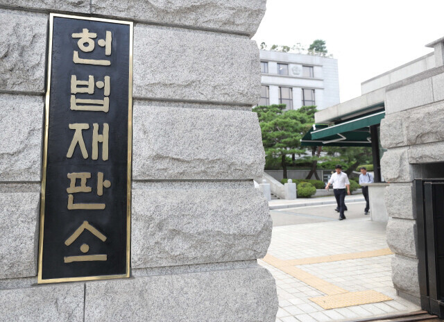 헌법재판소 전경. <한겨레> 자료 사진