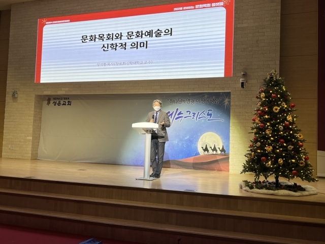 성석환 장신대 교수가 총회문화법인이 25일 경기도 구리 성은교회에서 개최한  '2022를 위한 문화목회 플랫폼'에서 강의하고 있다.