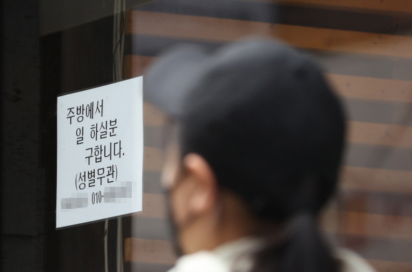 단계적 일상회복 하루를 앞둔 지난달 31일 오후 서울 노원구 한 식당 유리창에 직원을 구하는 안내문이 붙어 있다. [사진 출처 = 연합뉴스]