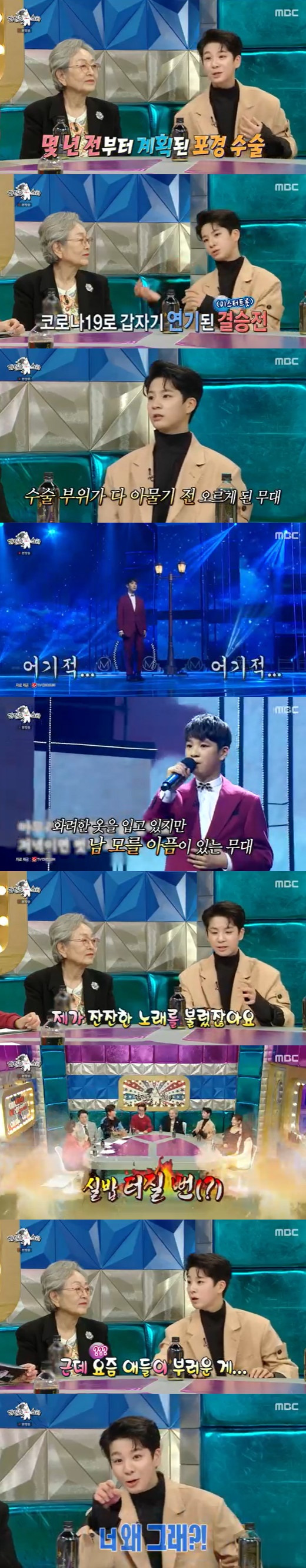 Singer Jung Dong-won showed off his unstoppable gesture on Radio Star.MBC Radio Star, which was broadcasted on the afternoon of the 24th, was featured as National Chemie Proud.Actor Kim Young-ok, Park So-dam, singer Jung Dong-won and Mama Mu Sola appeared as guests.On the day, Jung Dong-won caught the eye by saying that last years Mr. Trot final was a stage where he played a tug of war: I had promised Father and me to catch the whale.So I had a planned whaling surgery two years ago. The final stage was postponed to COVID-19 at the time, and I could not cancel because I had booked the hospital, so I had surgery as scheduled.It was less than a week after the surgery, and eventually I got on stage and sang with my own disinfection, bandages and paper cups.So when I look at the stage, I break when I walk, but I think its good, I sang a calm song.If I sang a song like Tteamy, I almost had surgery again. Jung Dong-won said, No one (whaling surgery) envied the kids these days, and when we went to the bathhouse together, I was the only one who did. and laughed.Jung Dong-won also expressed his extraordinary determination, saying, This time, we have our first music album, and we risk our lives, as we do with our company, and we should be good because it is our first regular.In addition, he said, I recently challenged the acting. He also filmed a short film Sorm and confirmed the drama I can not do it.My father role in I can not do it is Kwak Do-won, and my mother is a senior, he said. I want to be like my senior.I want to act, sing, and act variously. In addition, Jung Dong-won said, There are some people who say that two bottles of middle school came to me after seeing SNS photos, puberty came.I was with my brothers about four months ago and I had a short puberty. About a week or two.I felt that if I asked for a picture, I would have sat or hugged my brothers on their laps, but I stood next to them and laughed only when I took a picture.If you think about it now, it is too embarrassing. Jung Dong-won said, My taste in music has changed. I originally heard a lot of idol music and trots, but nowadays I am obsessed with ballads.I also cried while listening to a lot of wildflowers. 