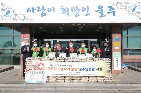 한국수력원자력 새울본부가 울주명품쌀 전달식을 하고 있다.