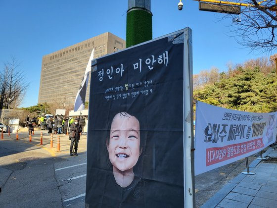 정인이 양모 장모 씨의 항소심 판결이 열린 26일 서울 서초구 중앙지법 앞. 박현주 기자