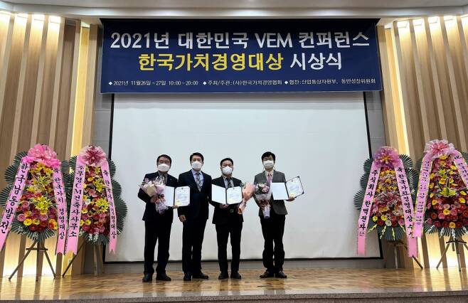 GH가 26일 '2021년 한국가치경영대상'에서 산업통상자원부 장관상을 수상했다. /사진=GH