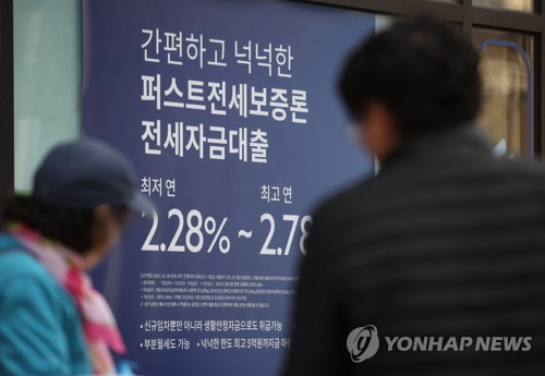 서울 시내 한 은행 외벽에 붙은 대출 관련 안내문. /연합뉴스