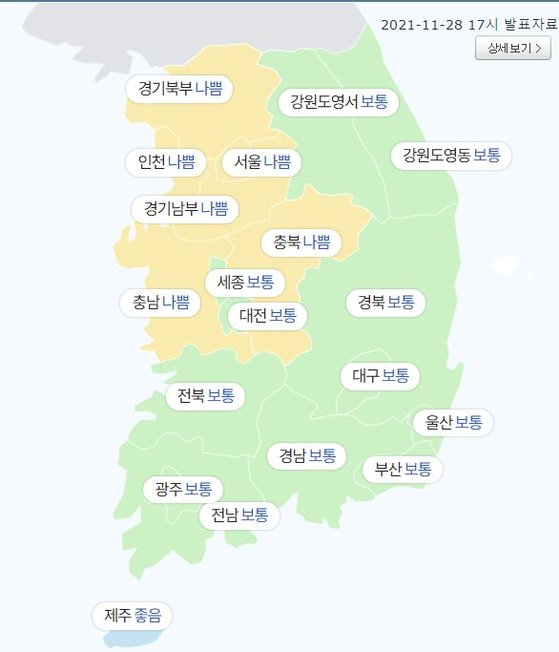 28일 예보된 29일 미세먼지 농도. 한국환경공단