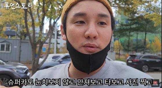 [유튜브 채널 '휴먼스토리' 캡처]