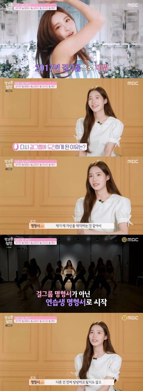 ‘방과후 설렘’ 4학년 명형서 사진=방과후 설렘 캡처