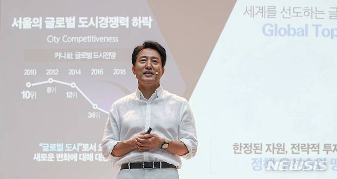 [서울=뉴시스] 서울시는 '비전2030, 시민이 기대하는 서울시 10대 정책' 시민투표를 진행한 결과 '전기차 보급·생활권 5분 충전망 구축’ 사업이 1위에 선정됐다고 28일 밝혔다. 사진은 지난 9월 오세훈 서울시장이 '서울비전 2030'을 발표하는 모습. (사진=뉴시스DB) photo@newsis.com