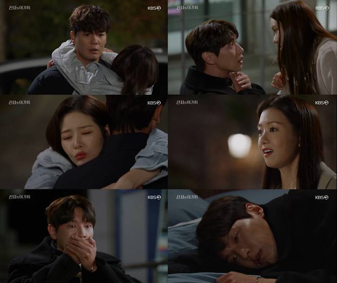 KBS2 방송 캡처