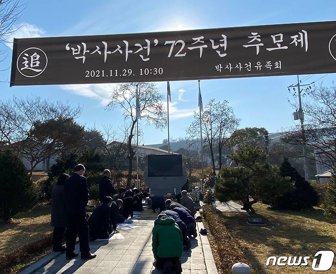 경산 박사리 마을에서 열린 희생자 위령제.(경산시 제공)© 뉴스1