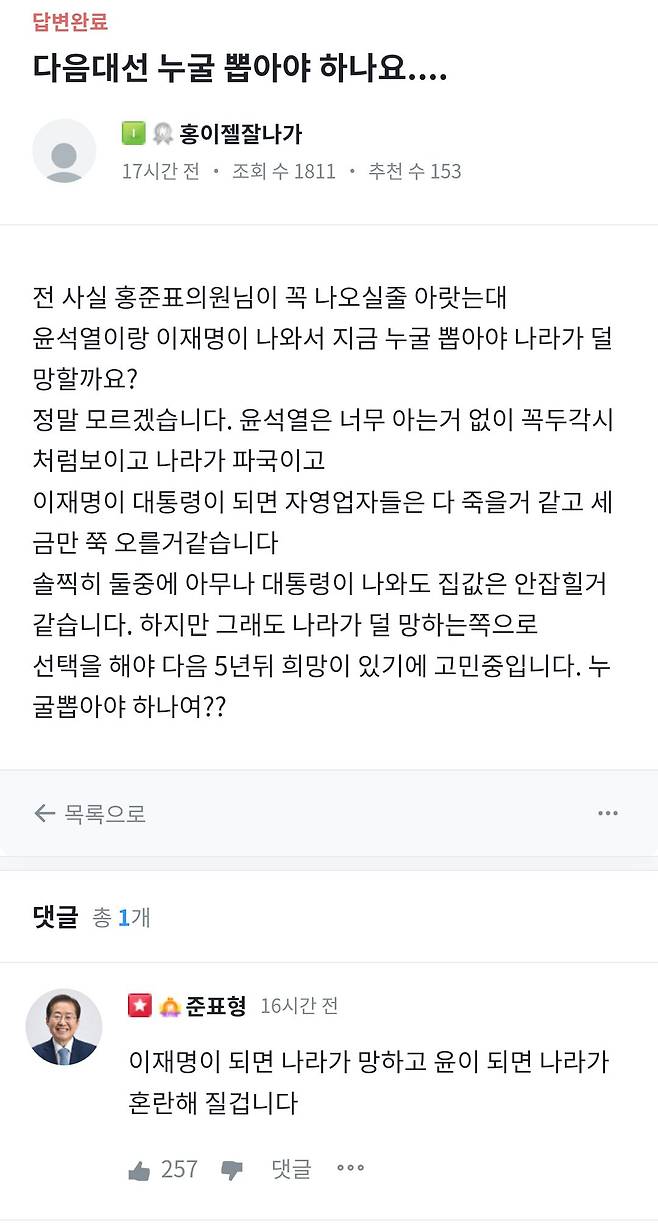 '청문홍답' 홈페이지 캡처