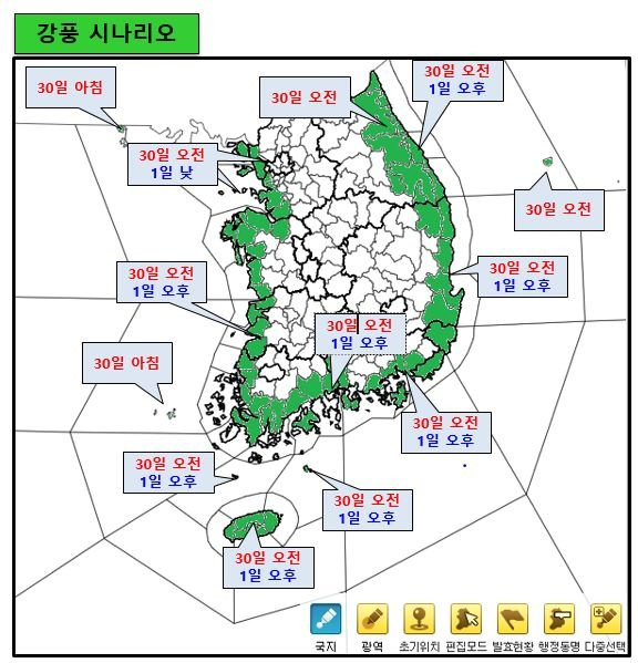 30일 강풍특보가 내려질 것으로 예상되는 지역. 기상청