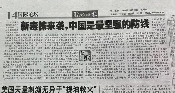 중국 국수주의 신문 환구시보가 29일 사설에서 “중국이 진정한 강철장성”이라는 사설을 싣고 ‘제로 코로나’ 정책의 우월성을 선전했다.