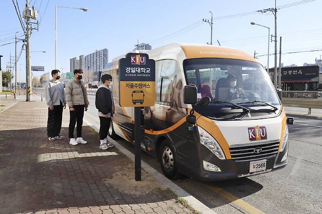 경일대 학생들이 자율주행 스쿨버스에 탑승하고 있다. [사진 제공 = 경일대]