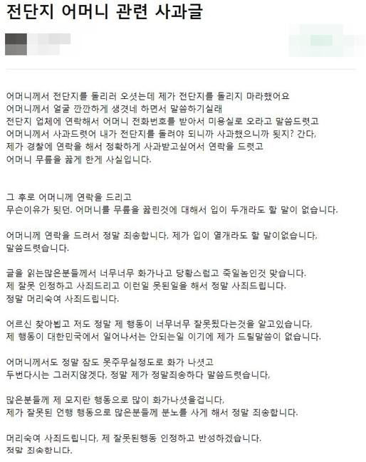 (사진=미용실 블로그 캡처)