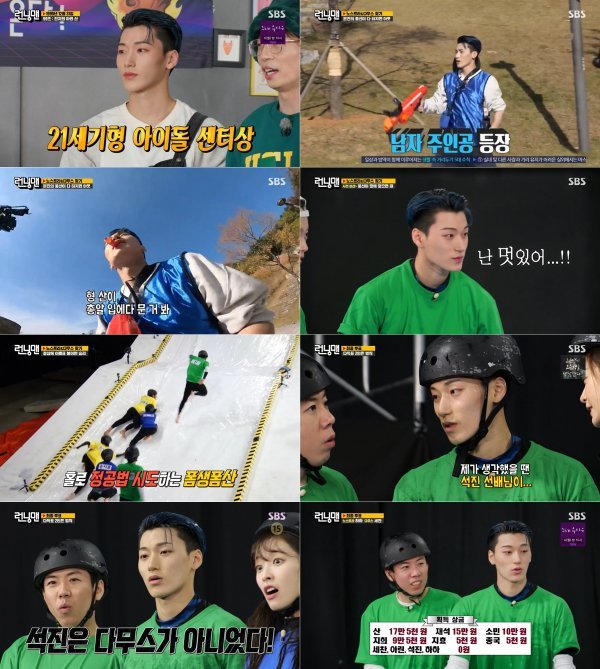 He appeared on San E SBS Running Man, a member of ATEEZ, and showed an overwhelming presence.SBS Running Man, which was broadcast on the 28th, was decorated with the concept of the end of the century and appeared as a San E guest born in 1999.The mountain has been nervous since the opening, and it has attracted the attention of the seniors by showing automatic reaction to the performers comments, and it has been praised by Yoo Jae-Suk as 21st Century Idol Award.Especially, San could not hide his motivation full of the first appearance of Running Man, and when Haha asked, San, are you so cool now? He replied, I think so!In the game that followed, the mountain slid to avoid dropping the balloon on the ground, or even on the uphill where soapy water was sprayed, it showed a hole method that jumped into full power instead of tricks, and got the entertainment character called Form San Pom Mountain with the admiration of the cast.As such, throughout the broadcast, the mountain, which was in the X-Men mystery with a more enthusiastic attitude than anyone else, finally won the first prize with the most prize money, and the smile was taken out of the audience.On the other hand, the group ETIZ belonging to San E will comeback on December 10 with ZERO: FEVER EPILOGUE.