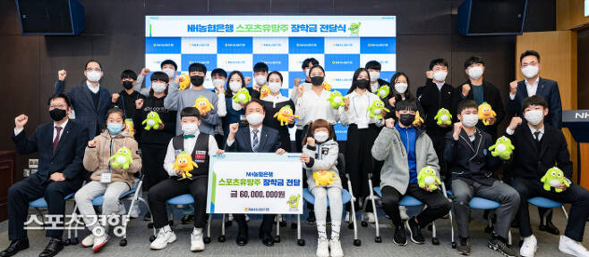 권준학 NH농협은행장(가운데)이 29일 서울시 중구 NH농협은행 본사에서 장학금을 받은 선수들과 기념촬영을 하고 있다. NH농협은행 제공