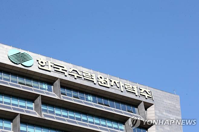 한국수력원자력 본사 [촬영 손대성]