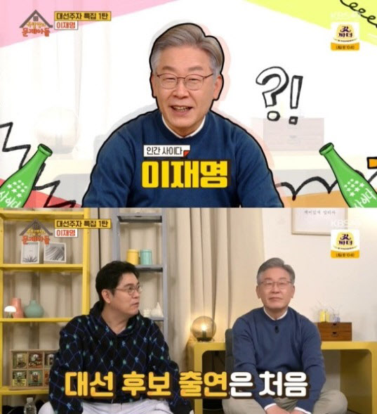 (사진=KBS2 ‘옥탑방의 문제아들’)
