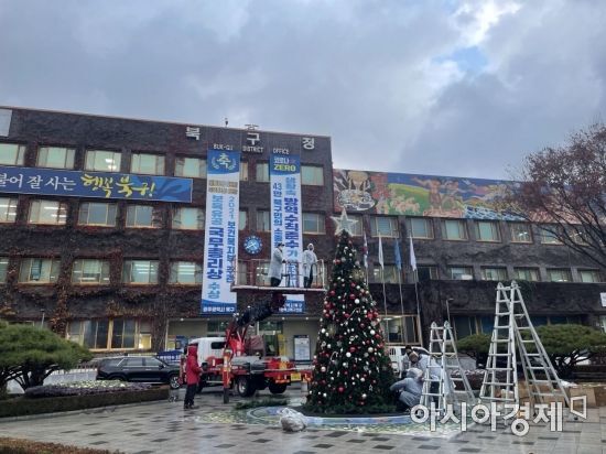 30일 광주광역시 북구청사 앞에 대형 크리스마스 트리가 설치되고 있다.