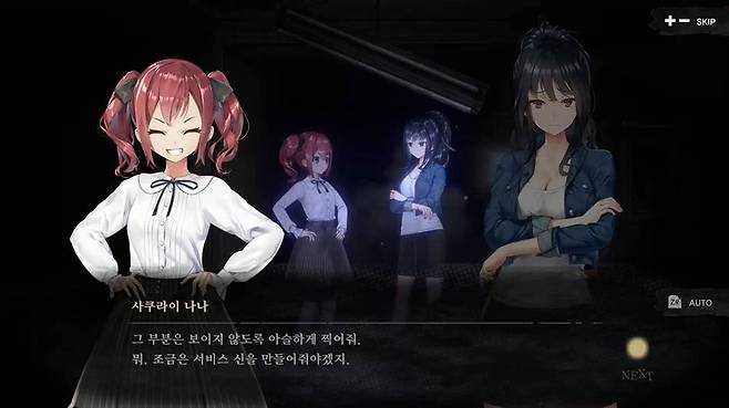 폐심: 심야방송