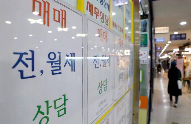 서울의 한 부동산중개업소. 뉴시스