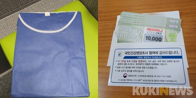 검진조사 시 착용하는 가운(왼쪽), 조사 참여 답례품으로 제공하는 상품권.&nbsp; &nbsp;사진=신승헌 기자