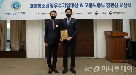 '2021 미래창조경영우수기업대상&고용노동부장관상' 시상식에서 (주)룩인사이트(가진웅 대표)가 수상했다./사진=김휘선 기자 hwijpg@