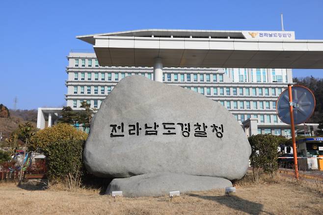 전남경찰청 전경. 전남경찰 제공