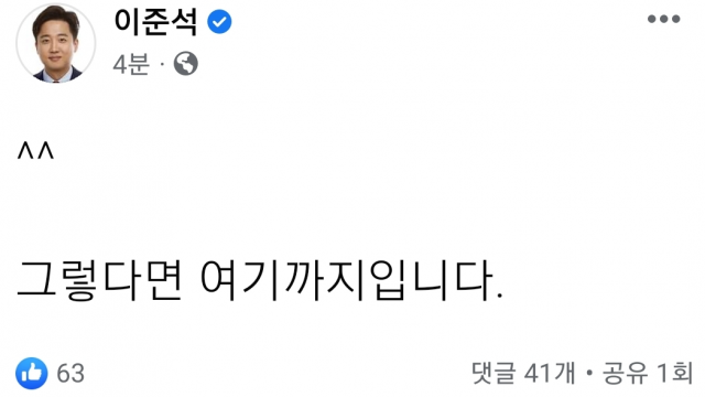 /사진=이준석 대표 페이스북