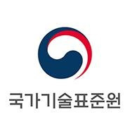 국가기술표준원  [국가기술표준원 홈페이지 캡처. 재판매 및 DB 금지]