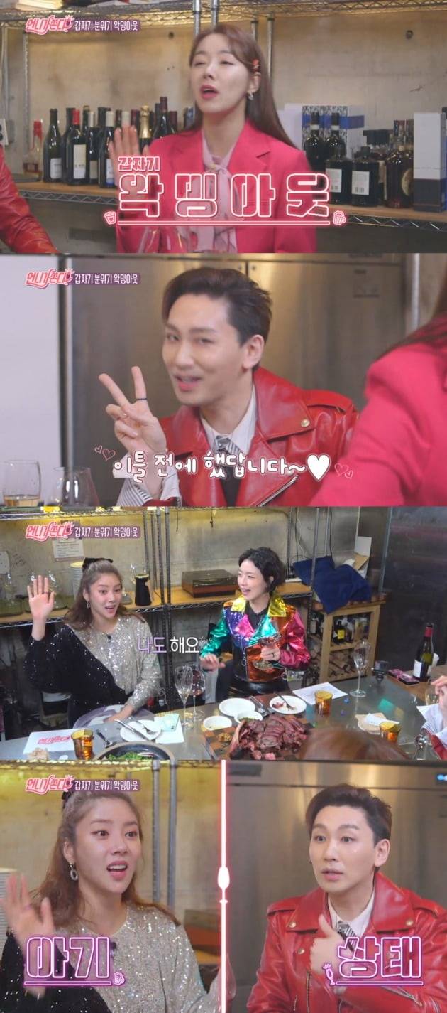 사진=IHQ '언니가 쏜다' 방송 화면.