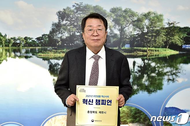 이상천 제천시장이 행안부로 부터 주민생활 혁신 우수사례 인증패를 수상했다.(제천시 제공)© 뉴스1